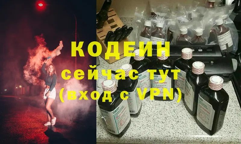 сколько стоит  Богданович  Кодеиновый сироп Lean Purple Drank 